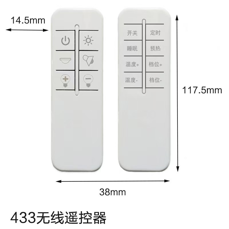ロングストリップ 6-8 キー IR リモコン/多機能ワイヤレス 433 リモコン|undefined