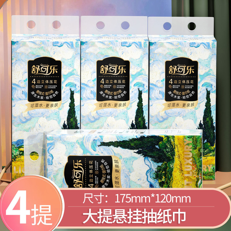 12提箱装抽纸悬挂式厕所厕纸底部抽取式卫生纸家用擦手纸巾|undefined