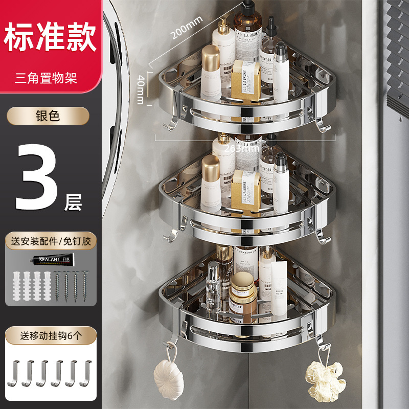 迎304ステンレストイレの浴室の三角棚トイレの穴開けない洗面台の壁掛け式のお迎え|undefined