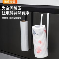 Kitchen roll paper rack cabinet tissue rack hole-free towel hanging rack iron plastic wrap storage rack wall-mounted