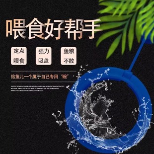 Parrot Fish Turtle Fish Tank Feeder Fish Feeding Artifact Koi Fish Floating Feeding Ring Feeder Fish Food Feeder