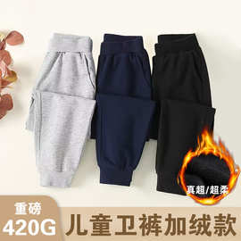 儿童卫裤运动裤华棉复合真超绒420克童装束脚长裤运动裤男童女童1