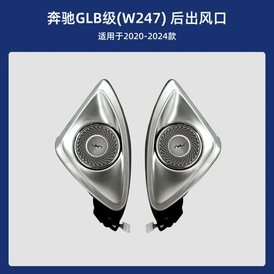Mercedes-Benz GLB-Class — Panel (Dashboard) işıqlandırması - rotating-tweeter