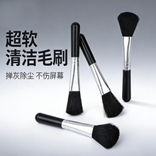现货电脑屏幕键盘刷除尘刷扫灰美甲清洁刷多肉软毛便携腮红刷批发