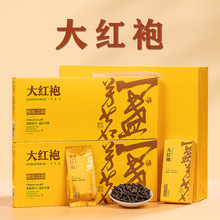 严选大红袍乌龙茶岩茶武夷山茶叶礼盒装送礼浓香型过年伴手礼烟条