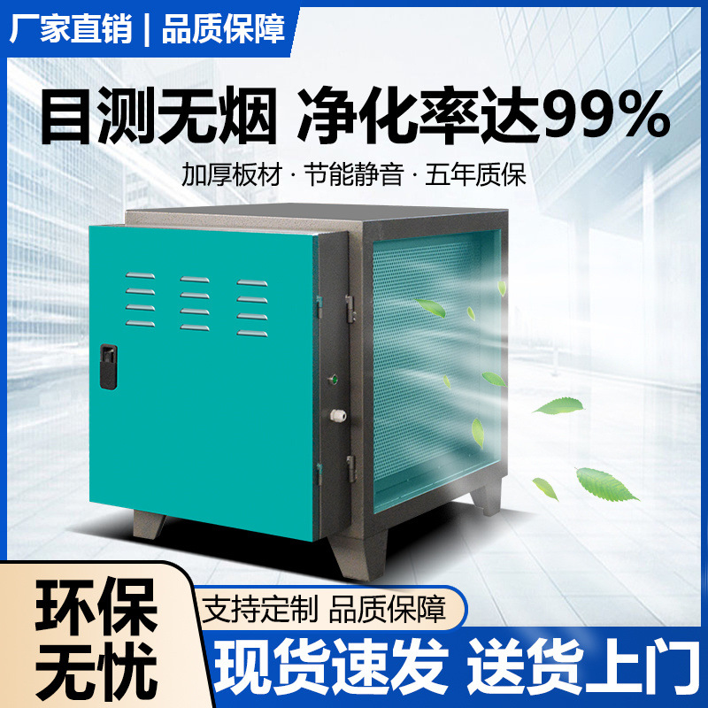 商用低空净化器除烟处理器饭店专用无烟不锈钢加厚6000风量低空