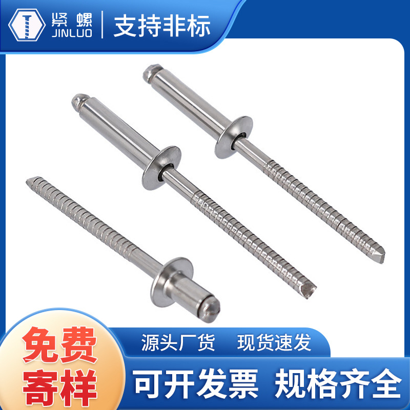 304不锈钢开口扁圆头抽芯铆钉GB12618半钢全钢拉钉铆钉M3.2M4M4.8