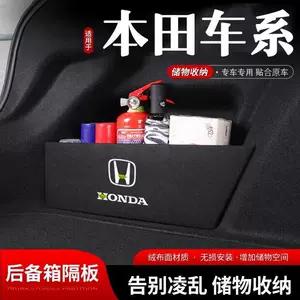 Suitable for Honda Integra, CRV, 11th and 9th generation Accord, Civic, XRV, Fit, trunk storage partition