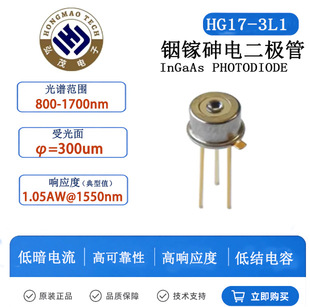 HG17-3L1 ������̽�y�� 800-1700nm ��푑��� InGaAs��ͨ��