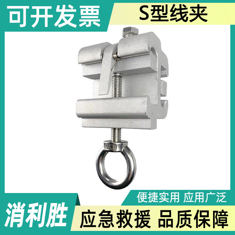 JH50-240配电网射枪线夹铝合金自锁式S型带电作业线夹接火引流夹