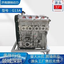发动机总成 全新G13A 适用铃木汽配 工厂直供 量大从优发动机凸机