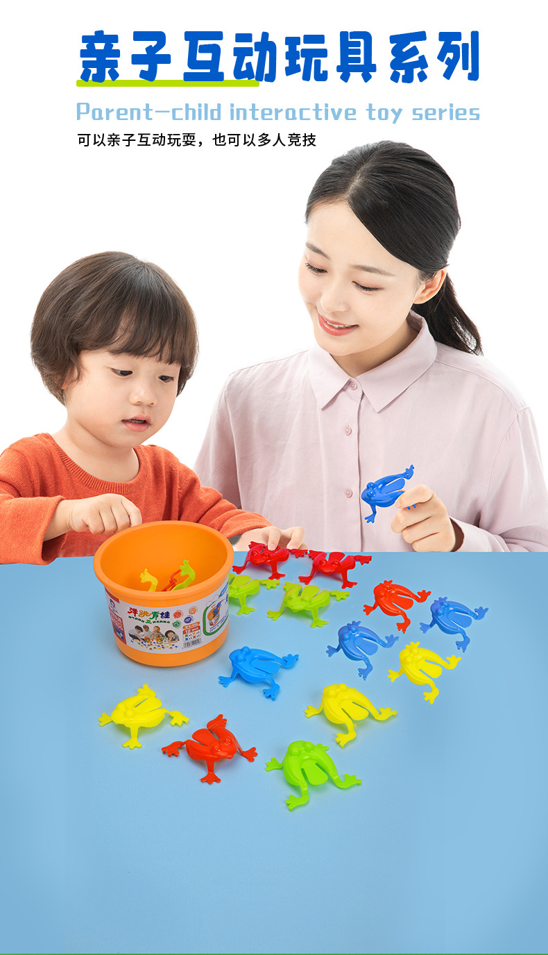 弹跳青蛙-详情页_03