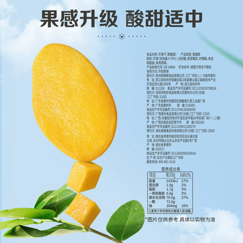 Baicaowei Сушёное манго 60 г коробка калибр 130 упаковка засахаренные фрукты сухофрукты закуски целая коробка оптом