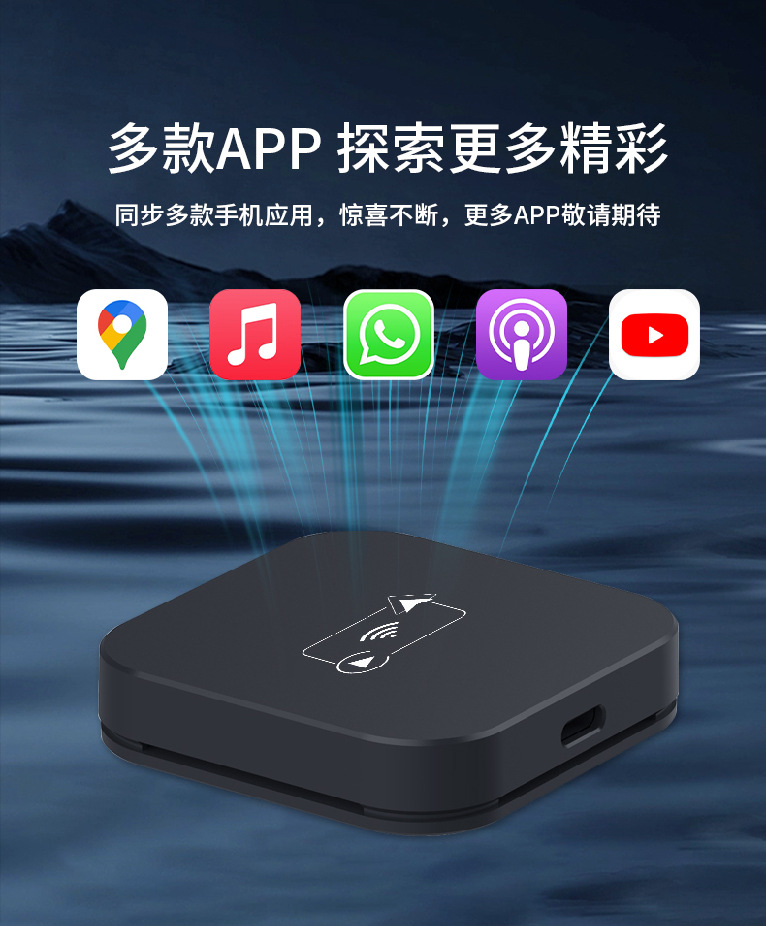 Smart Carplay Box, In-Car Wireless Adapter, Wired to Carplay Box, Screen Mirroring, Wholesale, Portable Wholesale