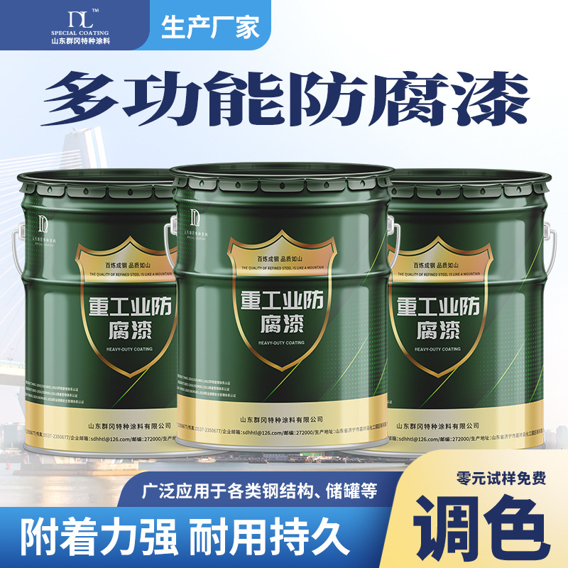 多功能底漆钢结构镀锌板厂房车间油漆防锈漆金属漆耐水性彩钢瓦