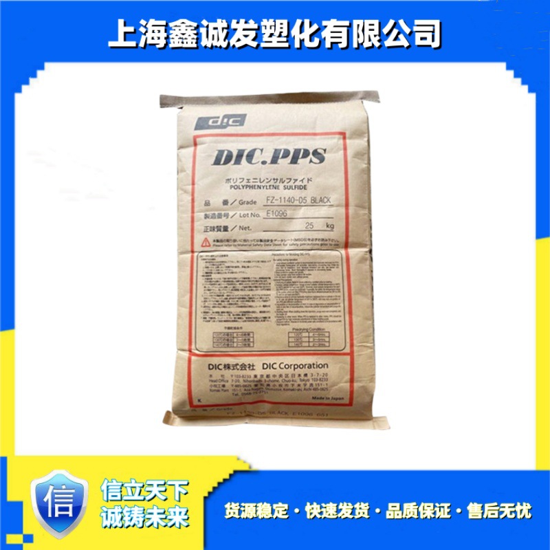 PPS FZ-3600 FZ-3600-D5 FZ-3600-H5 Z-650 FZ-3805-A1  日本油墨