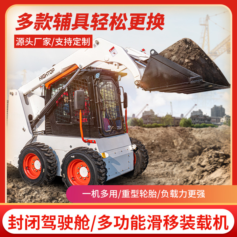 出口欧美座驾式滑移装载机 室内破拆多功能小铲车 建筑工地滑移机