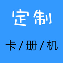 预制卡片本册阅读插卡学习机