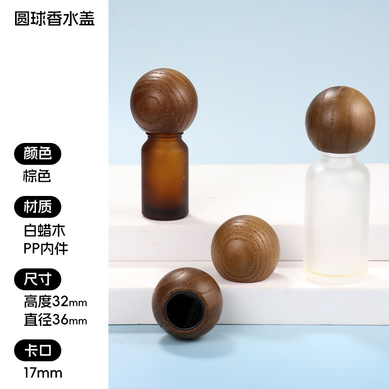 【ソースファクトリー】アッシュウッド 15マウント マルチカラー 球形 丸型 香水カバー 天然素材 木製 工芸品|undefined