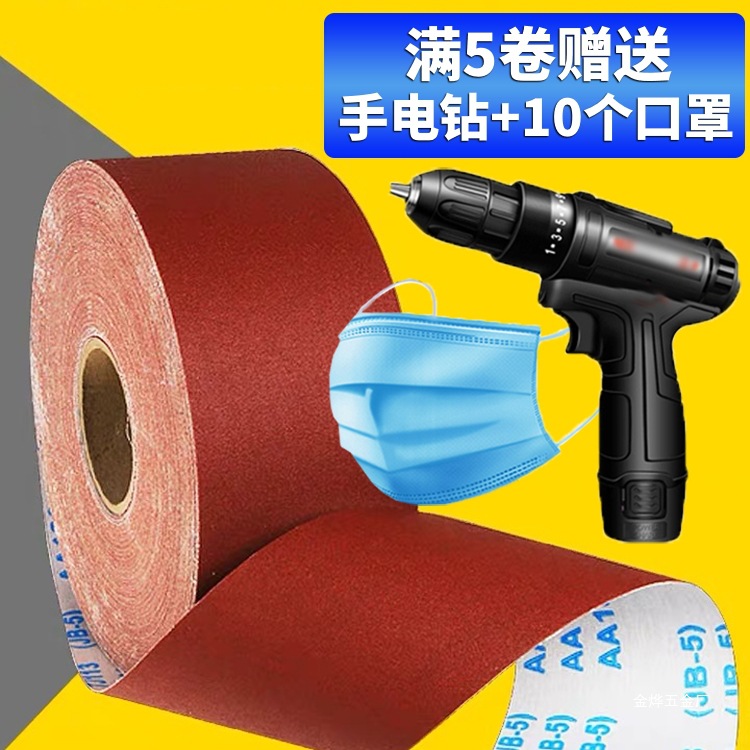 JB-5砂布卷手撕砂布带木工砂皮 金属砂带软布卷60目800目打磨金烨