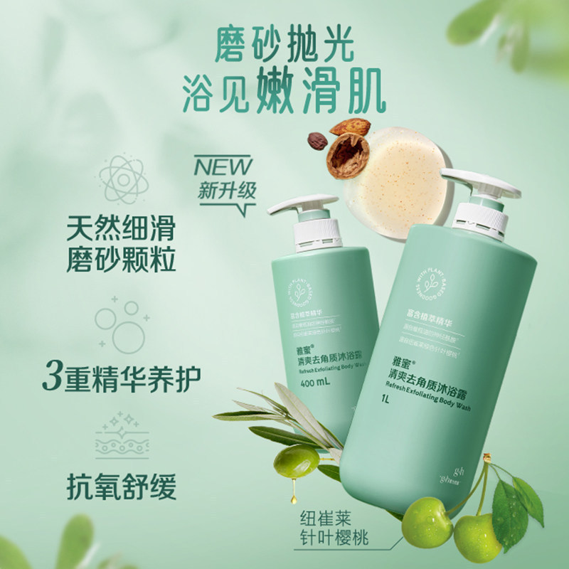 Yami shower gel is a refreshing exfoliating shower gel. Yami's new moisturizing shower gel is hydrating and moisturizing