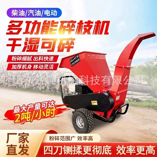 电动220V树枝粉碎机小型家用柴油可移动式干湿两用园林果园破碎机