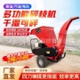 园林两用移动式电动粉碎机