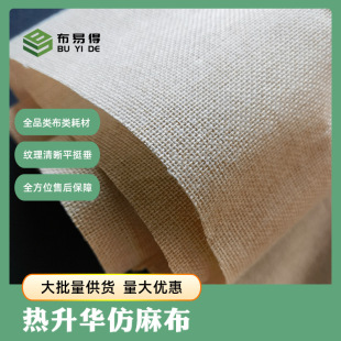 Factory Price Wholesale Heat Transfer Imitation Linen Pillow Cushion Table Flag Tablecloth Garden Flag Door Curtain Imitation Linen Fabric