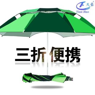 Sunshade Fishing Umbrella Portable Sunscreen Universal Folding Thickened Outdoor Three-fold Umbrella Large Umbrella Fishing Umbrella Short Section Large Umbrella