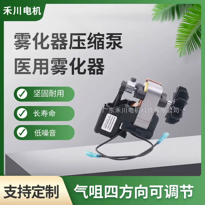 雾化器压缩泵活塞压缩式雾化器泵医用雾化器真空泵厂家直供