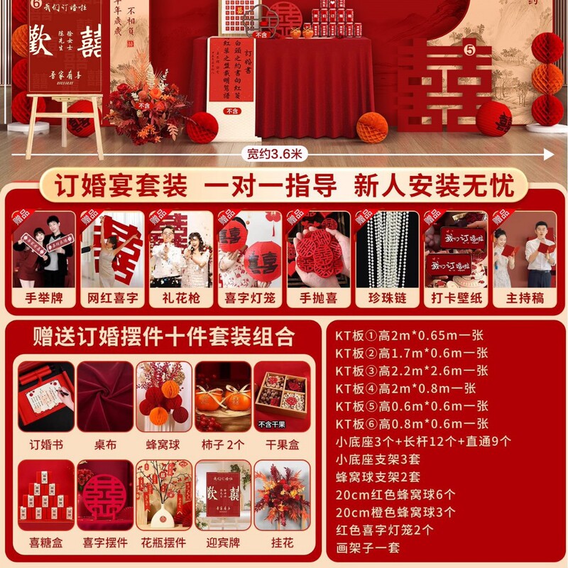 订婚宴布置装饰全套订婚kt板背景墙新中式定 制用品摆件场景背景|undefined