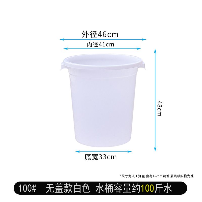 100#White without cover (approximately 50kg with water)