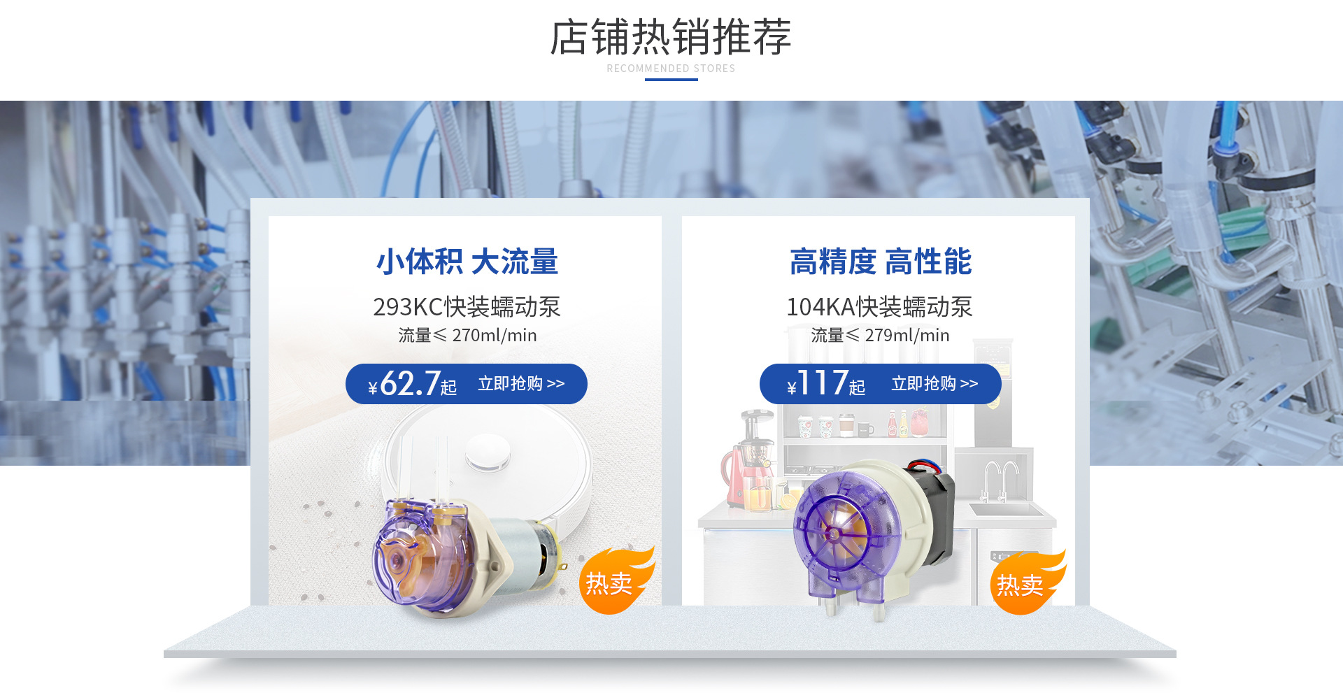 重庆杰恒蠕动泵有限公司店铺推荐