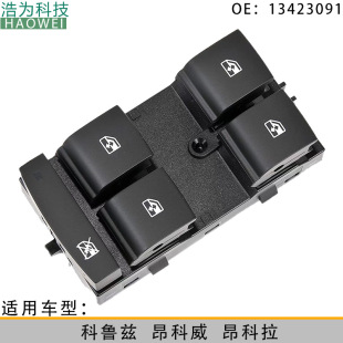 13423091 Is Suitable for Cruze Envision Glass Lift Electric Control Switch Assembly