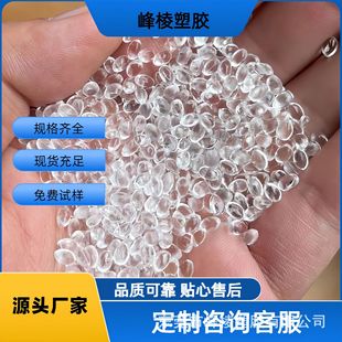 Highly Transparent DIY Crystal Soil Plastic Soil Low Temperature Hot Melt DIY Handmade Transparent Free Resin in Stock
