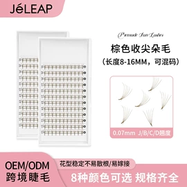 假睫毛