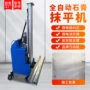 电动工地定制自动抹光机