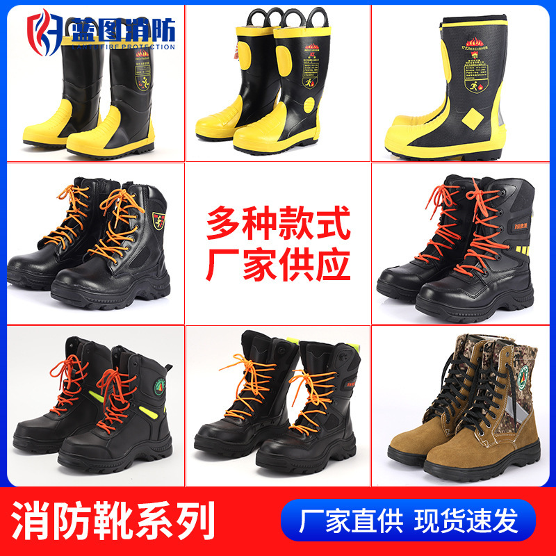 森林防火靴97款消防靴02款灭火防护靴14款消防战斗靴抢险救援靴