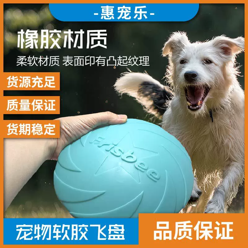 Собака резиновая устойчивая к укусам Фрисби граница животноводство золотистый ретривер средняя и большая собака метание интерактивная игрушка плавающая тренировка извлечения воды