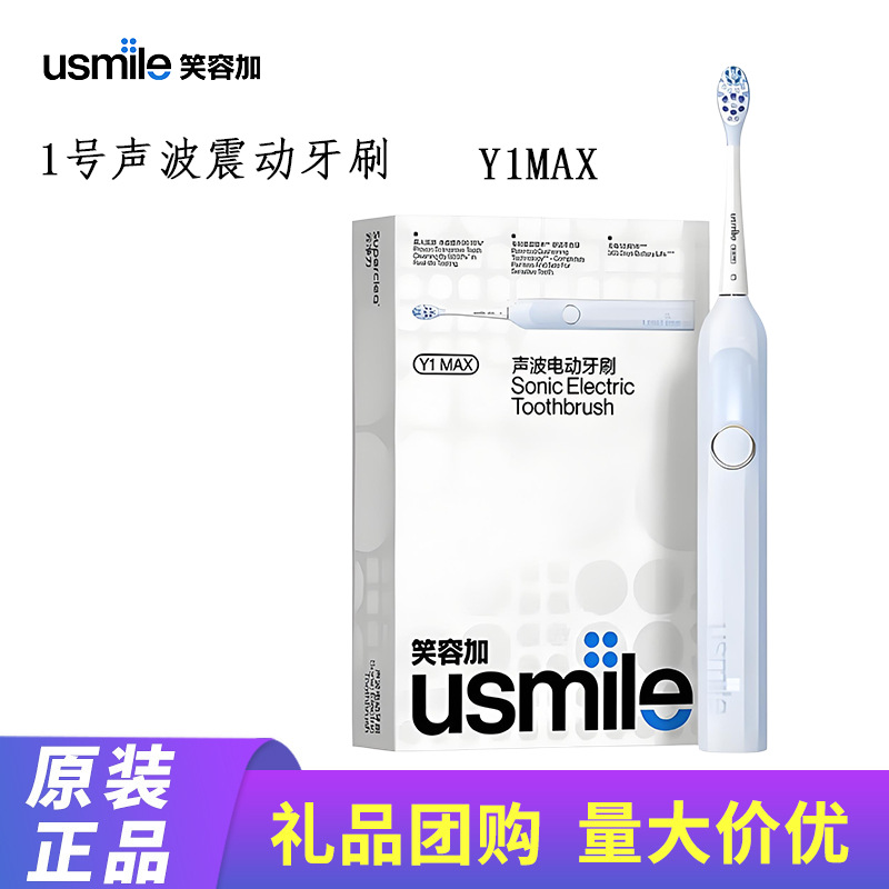 Usmile Smile Plus Electric Toothbrush Y1Max Waterproof Strong Battery Life Cushioning Non-Tooth Deep Cleaning Gift