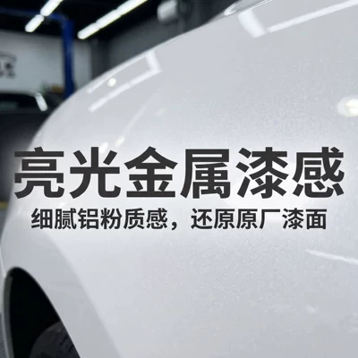 3M car color change film, full Auto Color Change Film