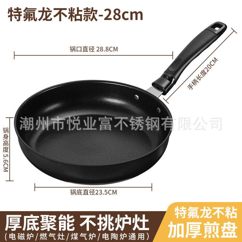 28cm 테프론