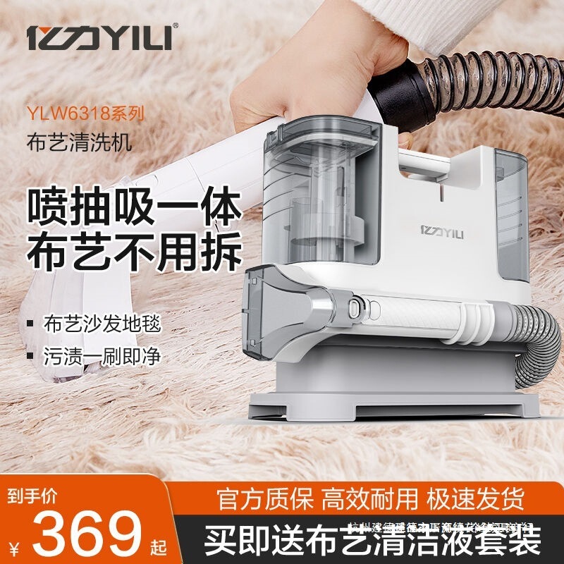 Yili fabric cleaning machine sofa curtain carpet washing mattress cleaning machine decontamination integrated washing machine Yili fabric cleaning machine sofa curtain carpet washing mattress cleaning machine decontamination integrated washing machine