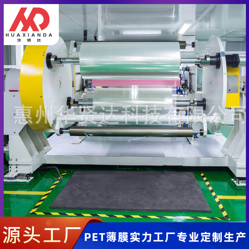 【重离型膜】适用于热固化UV固化工艺光学级高透明OCA光学离型膜