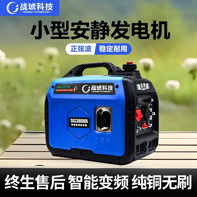 3千瓦小型户外摆摊露营汽油发电机大功率220v伏便捷变频家用