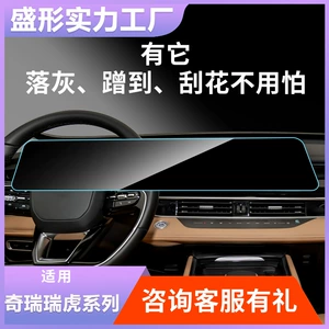 Chery Tiggo Qq3 8L 8P 9X 8 7 5X naviqasiya və cihaz paneli üçün şüşə