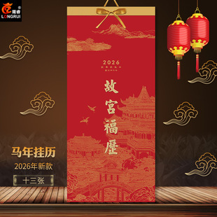 2026���R���v�������13��ӛ���v
