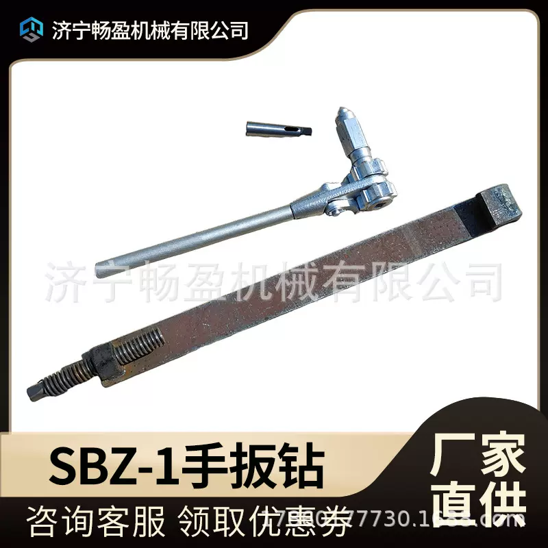 机械式手动钻机 SDB-1铁路打孔 手扳钻手动钻 SBZ-1机械轨道钻