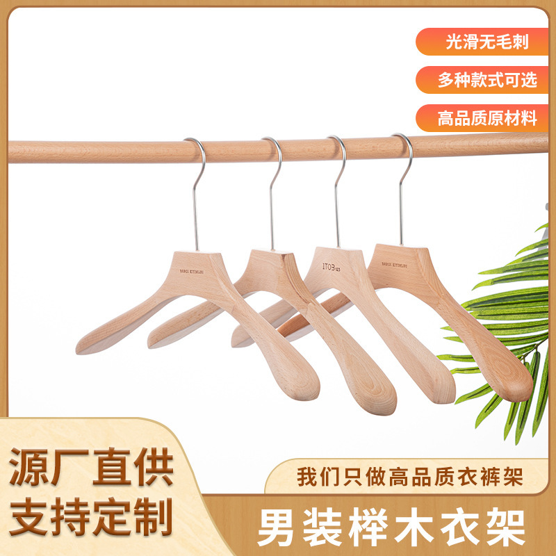 Wooden flat men's beech hanger suit suit wide shoulder non-slip seamless clothes hanger Beech high-end hanger