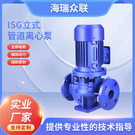 立式单级离心管道泵冷热水大流量增压潜水泵220大流量空调冷风扇